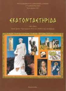 αρχείο λήψης (9)3